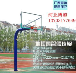 專業(yè)與安全并重 新國(guó)標(biāo)地埋式籃球架生產(chǎn)廠家的匠心之路
